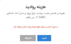 Iran-Visa-Price-Sample-01