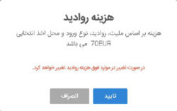 Iran-Visa-Price-Sample-02