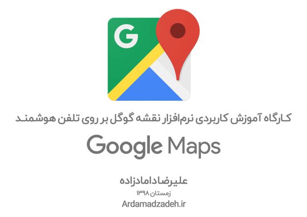 Google-Maps-Banner-Poster